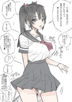 落書き漫画　見せてくれる女の子
