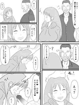 抵抗できない日本の女は外人に無理やりフェラさせられる