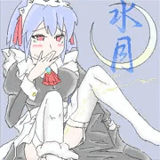 聖水月
