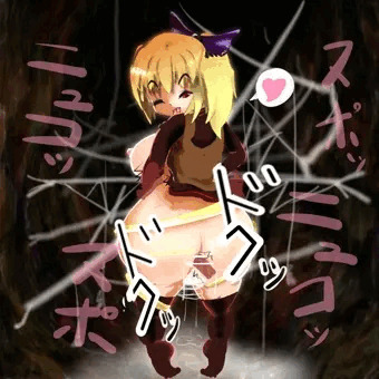 土蜘蛛の洞穴