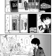 のっとられ