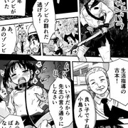 ［漫画］ニクドレエチャンバラ