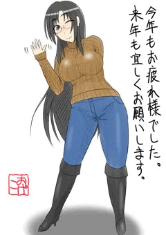 年末の挨拶
