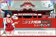 巫女さんのバストがwww