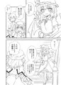 秋季例大祭7『レミリア様があらわれた！』サンプル