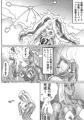 エロクエ女戦士vol.9　販売中