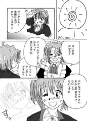 ドッペルゲンガーのごとく！