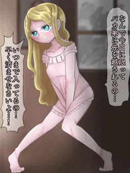 お題　おもらし