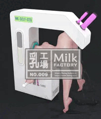 乳工場 (中身) - No.009