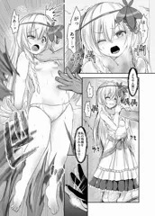 このすばのアイリスを触手？責め（skeb依頼絵）