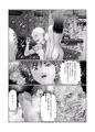 早苗式おちんちんヒーリング