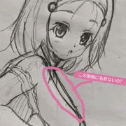 この隙間に名前があるなら教えてほしい！