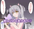 私のペットになりたいのかしら？