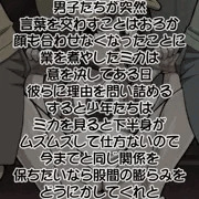 ズボンの恥ずかしい染みに反応した理由