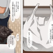 10代ませガキ（姪）がアラフォーおじさんを性教育する話04
