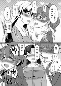西柚子ふた漫画