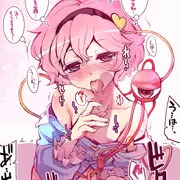 読心口撃