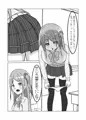 バネキに中出しっ！