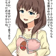 まゆ耳ぶっかけ