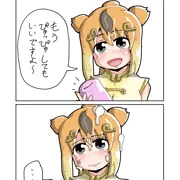解禁するキンシコウ