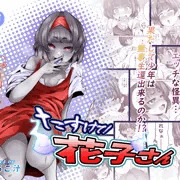 新作「たすけて！花子さん」