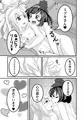 アホなミヅキと受難リーリエ