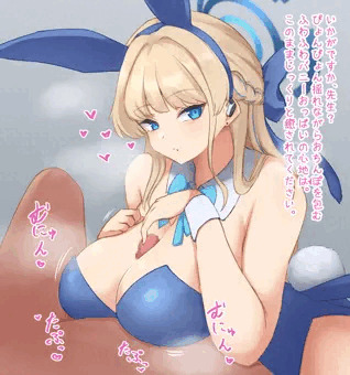 バニーおっぱいリフレ