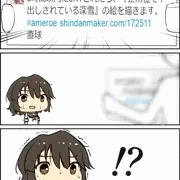 深雪、まずはこれを見てくれ