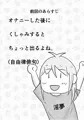 寄生生物とノゾミちゃん 6巻