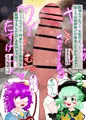 ふたなりちんぽで丸呑み幻想郷