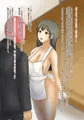 『裸エプロン、早苗さん。』委託販売開始