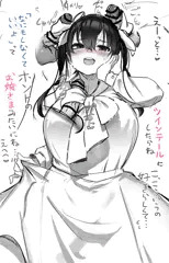 リボンコーデでぶっかけ