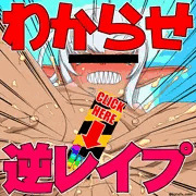 【Skeb】サムネの！画像が！やたらと目立つ！