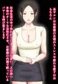 【CG集】アナタのパワーを呼び覚ますオーラ系人妻回春セラピー