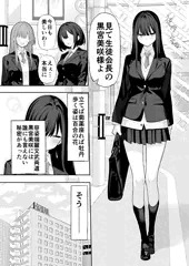 ハメ撮りが趣味の女の子
