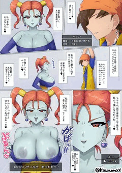 呪われしゼシカの誘惑＆激しいパイズリ