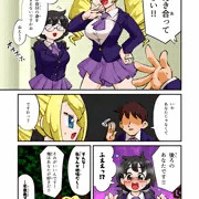 お嬢様と側近地味子