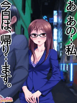 あなたは一人酒していた女性と、ホテル街を歩いているようです