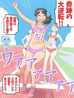 女子800m