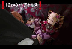 ベアトリス