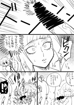 フミタンに