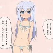 チノちゃん