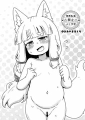 のじゃ