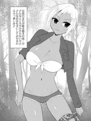 ２コマ堕ち