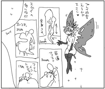 フェアリー風俗