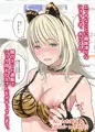 置き配少女～僕がネット通販でポチったエッチなおねえさん2人に速攻しぼり尽くされちゃった話～