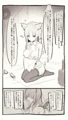 ペリカ捕縛
