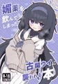 C102新刊①