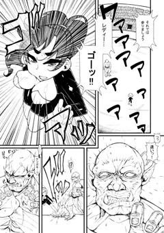 敗北っくす②