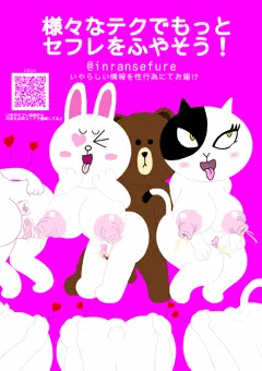 LINEポスター